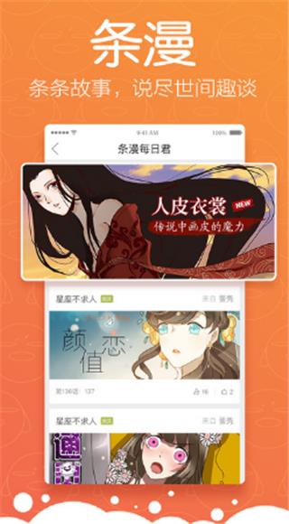 7878动漫网手机版  v2.7图4