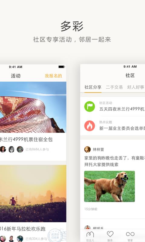 住这儿  v5.3.81图5