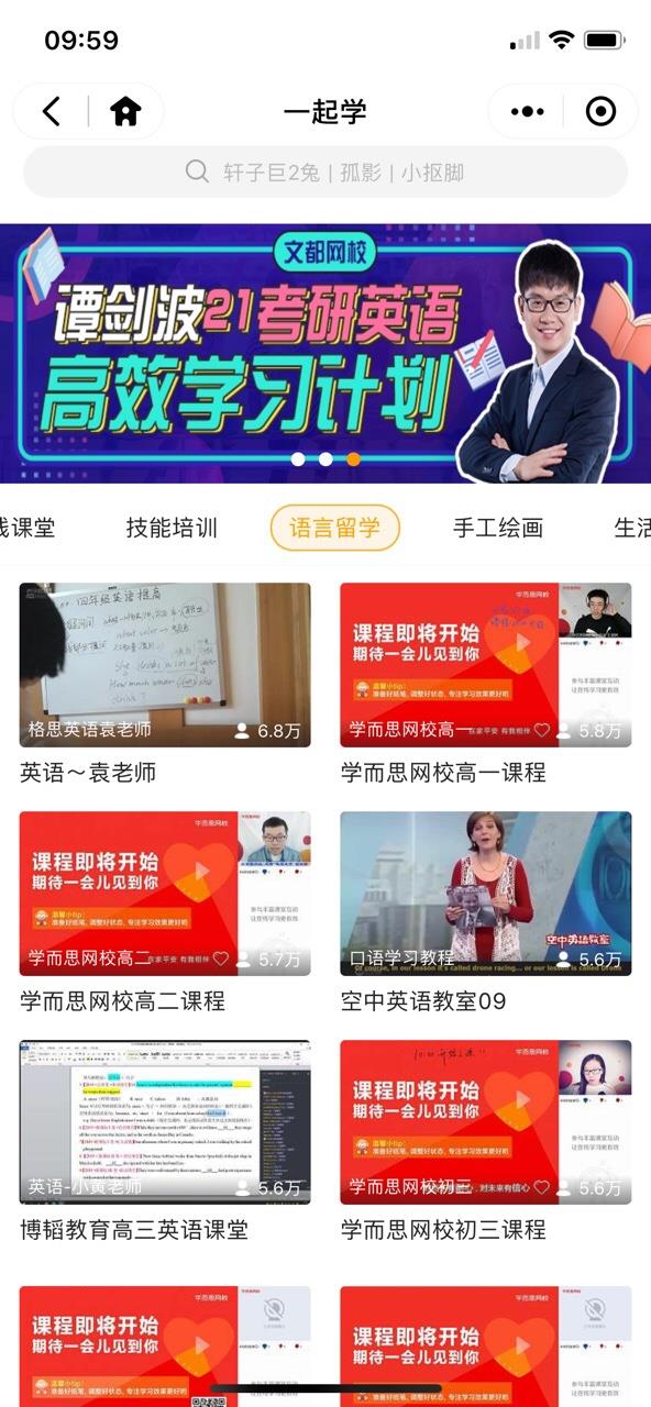 虎牙直播在线课堂  v6.12.5图2