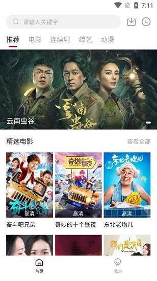 东辰影视官方版  v1.6.9图1