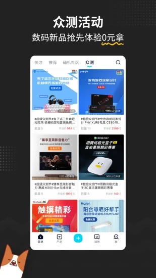 中关村在线  v9.01.02图1