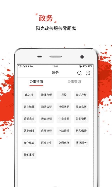 云岭先锋  v1.7.6图1
