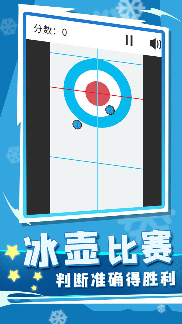 世界冬季运动会2022  v1.0.1图3