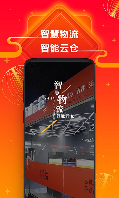 鑫方盛  v2.1.13图5