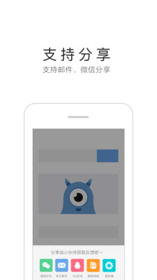 蓝湖  v6.0.1图3