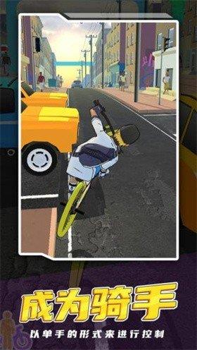 骑士生活  v1.1.3图1