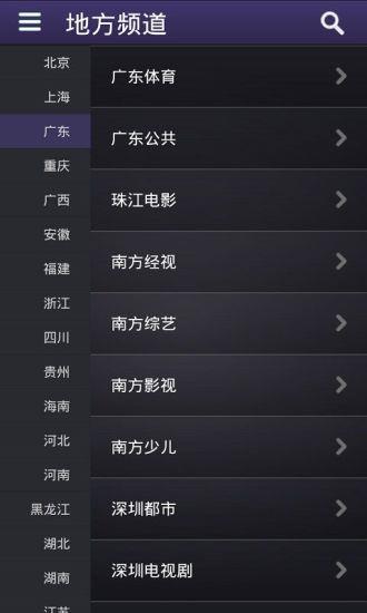 云图手机电视直播(改名全民电视直播)  v5.0.1图1