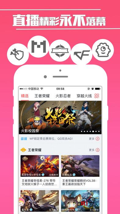 触手tv下载官方版  v3.2.4图2