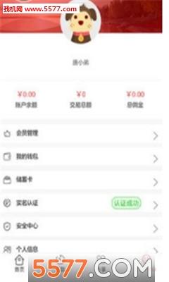 闲友还款安卓版  v1.0图2