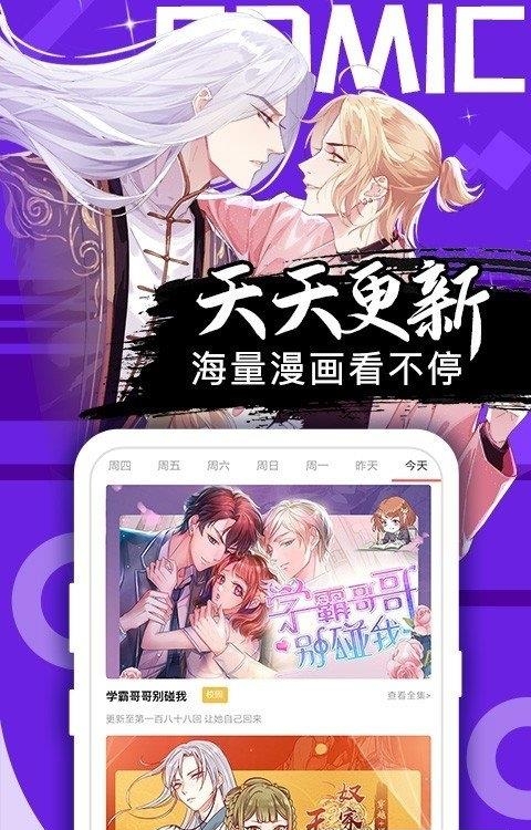 好看漫画官方正版  v2.5.8图1