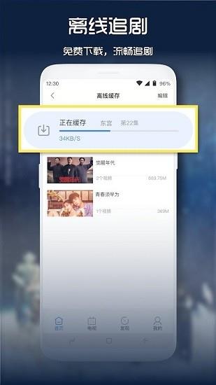 青柠影视免费观看  v1.1.0628图1