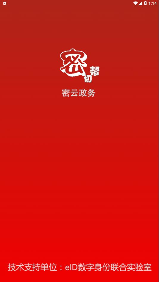 密切帮  v1.5.53图1