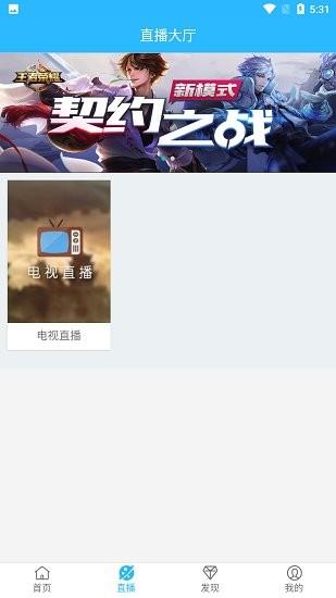 萝卜影视vip版