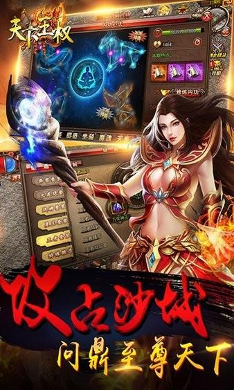 天下王权复古传奇  v1.0.0图1