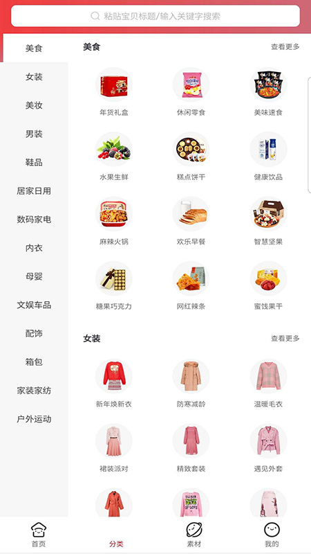 食五六  v1.1.201图4