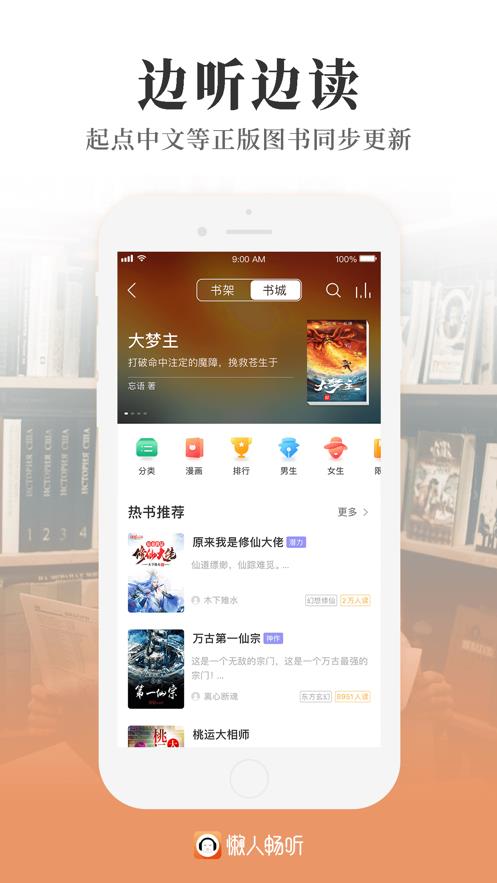 懒人畅听  v7.0.0图1