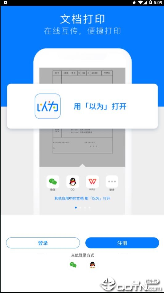 以为  v2.9.0图1