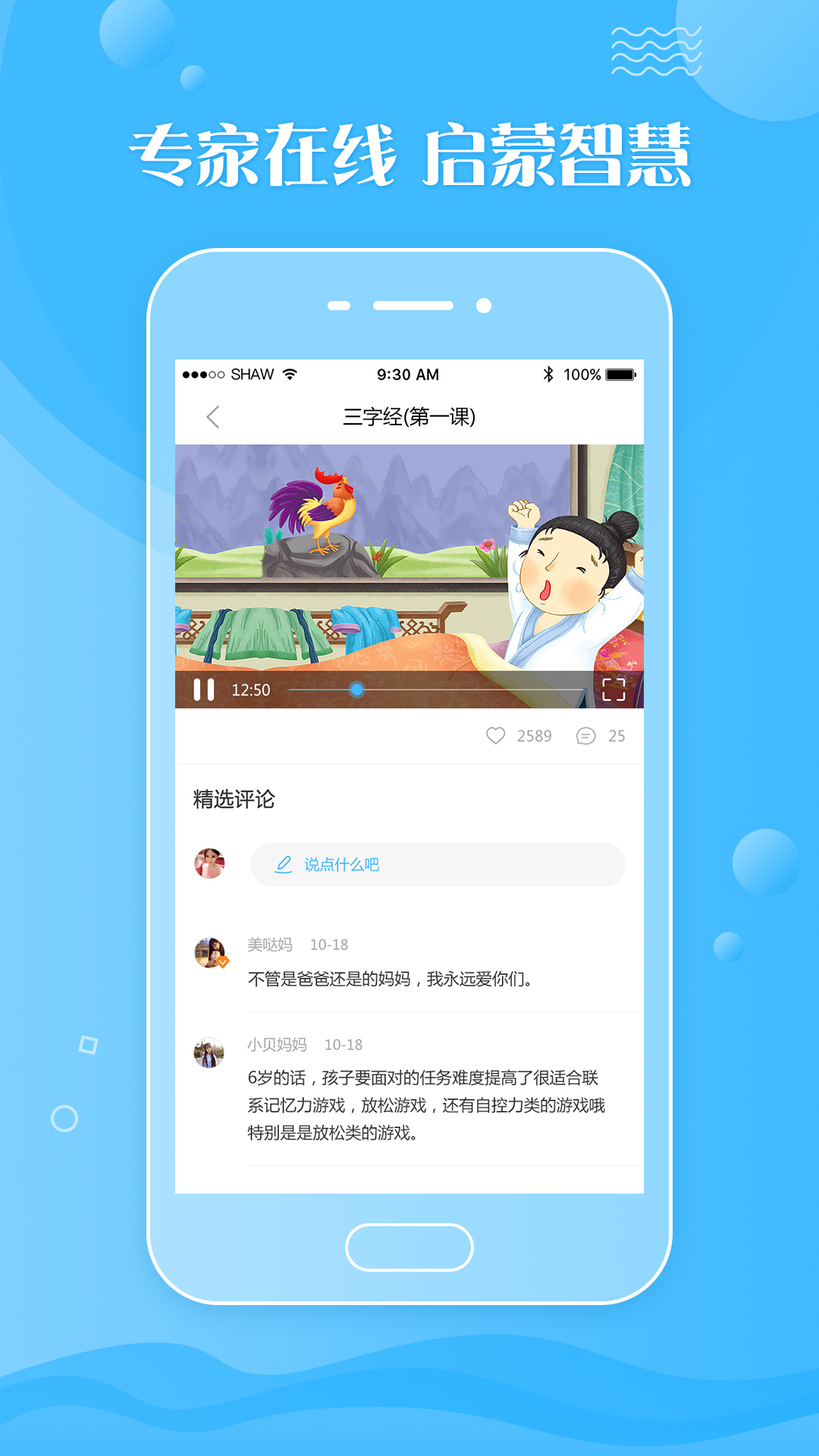乐融融e家  v2.1.1图4