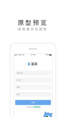 蓝湖  v6.0.1图4