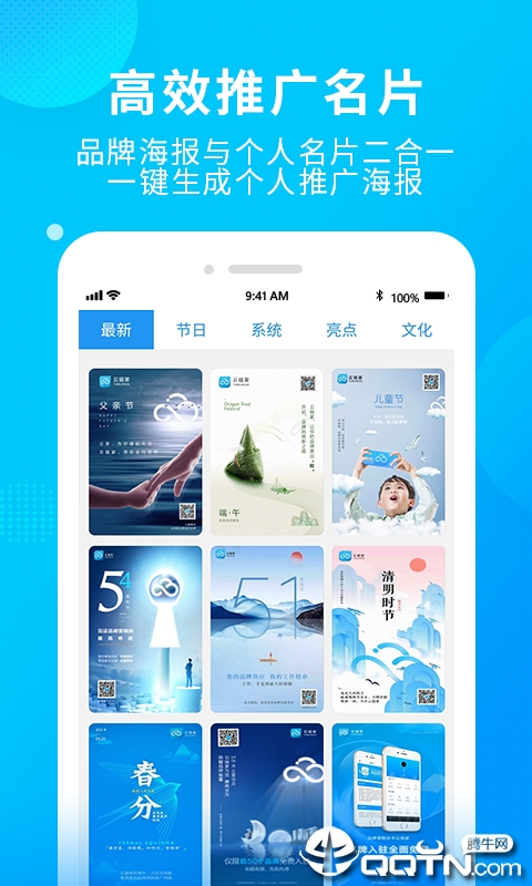 云链家  v1.40图3