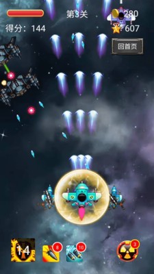 解压打飞机  v1.0.0图3