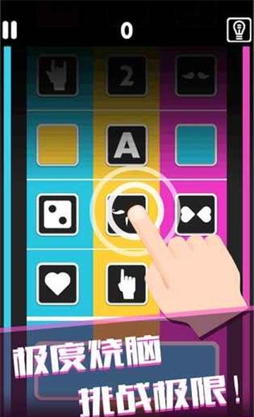 谁是最强大脑  v1.0.1图2