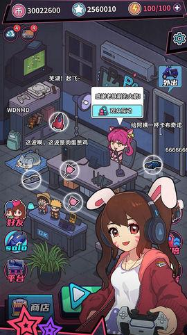 主播模拟器手机版  v1.0.13图3