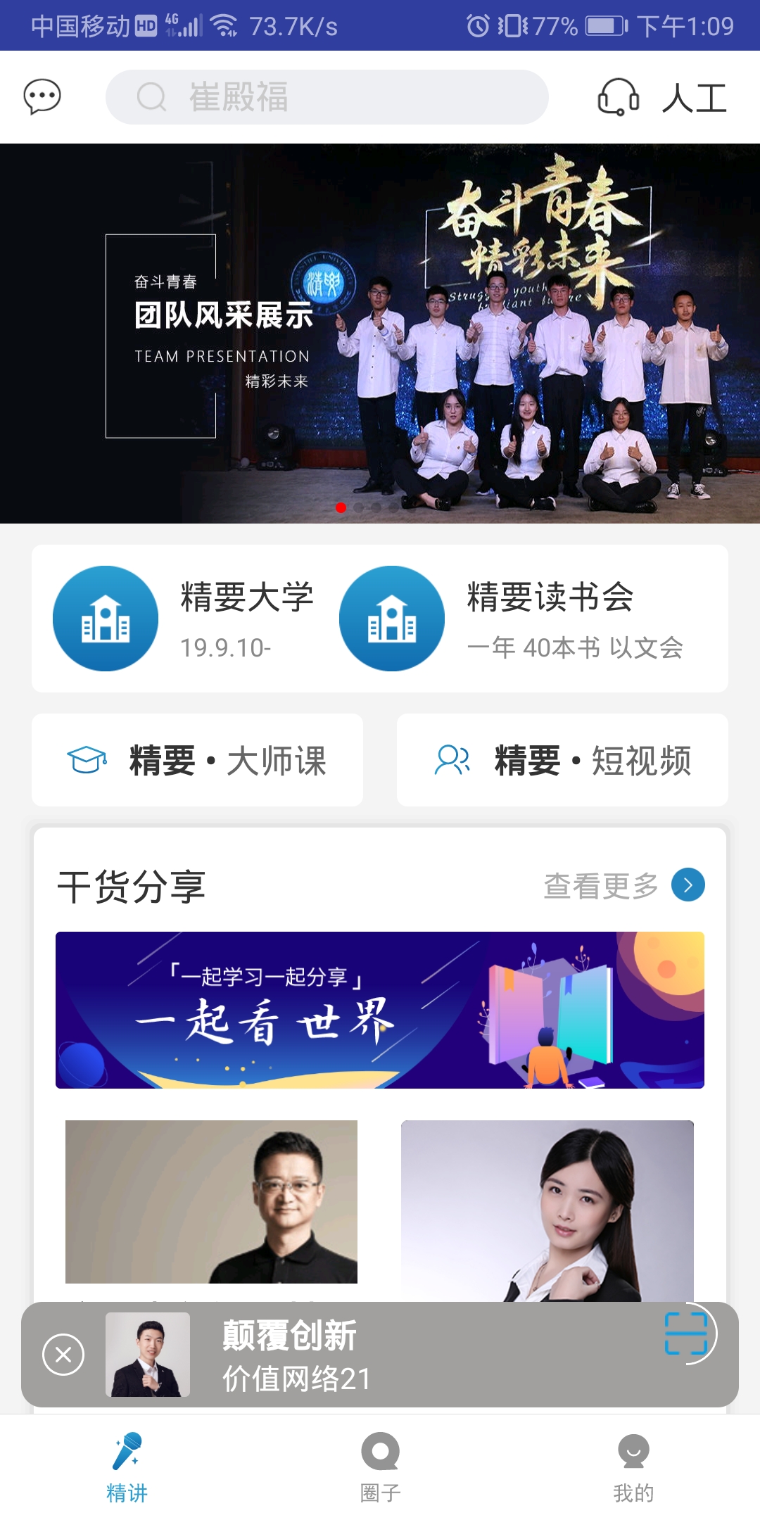 精要大学  v3.2图2