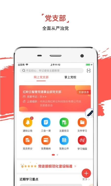 云岭先锋  v1.7.6图3