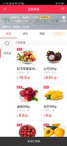 饭团外卖  v2.0.18图2