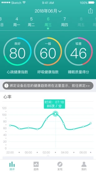 小in健康  v2.4.5图1