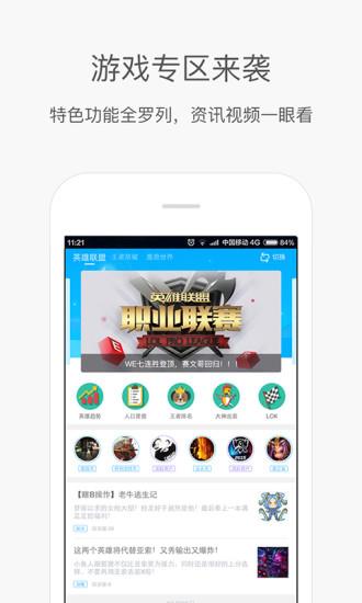 捞月狗下载2017版  v2.5.2图3