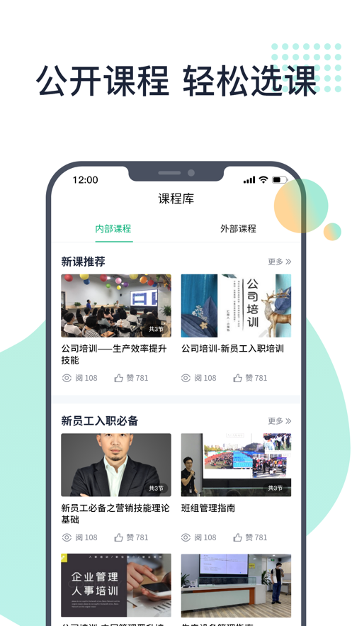 2号培训  v2.0.0图3