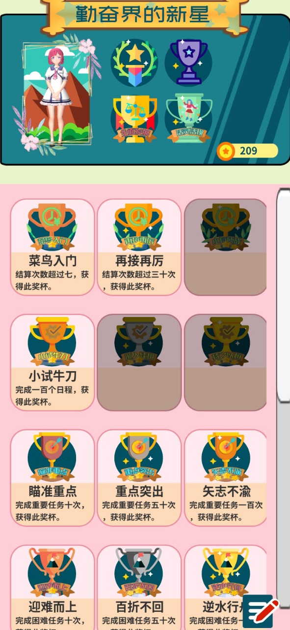 花奋涂墙  v0.2图3