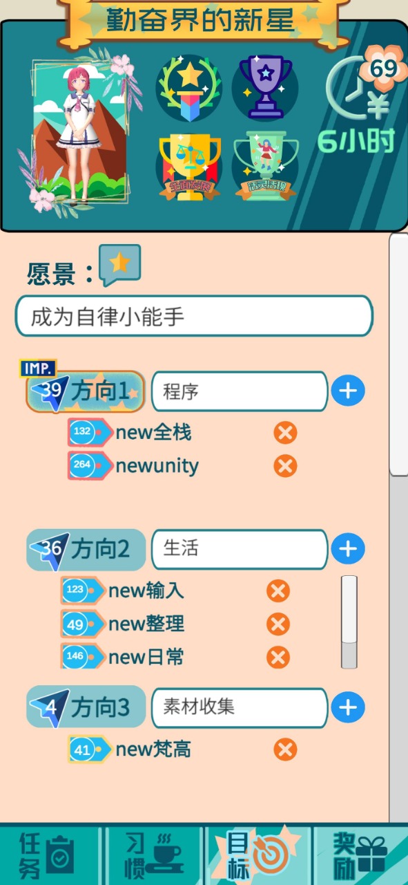 花奋涂墙