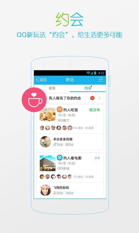 手机QQ内测版  v5.3.0图5