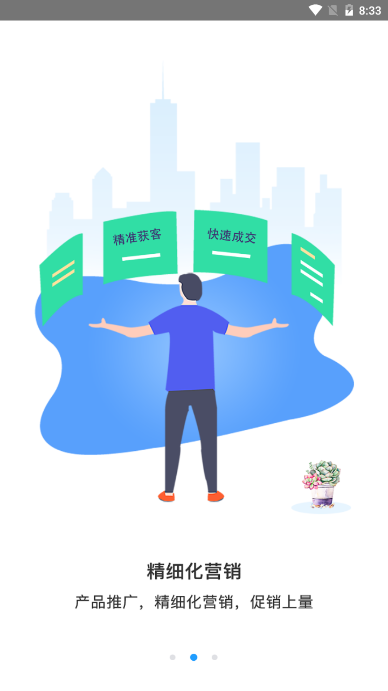 药械帮  v3.4.3图3