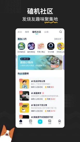 中关村在线  v9.01.02图3