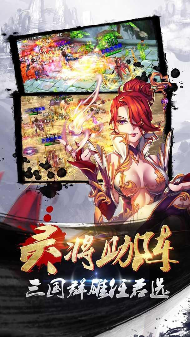 狂斩三国2极速版