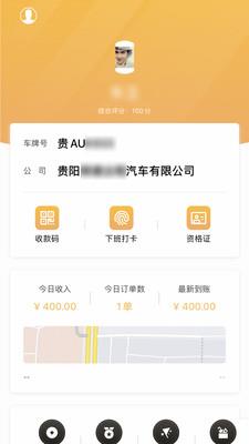 筑翼行  v2.8.0.01图4