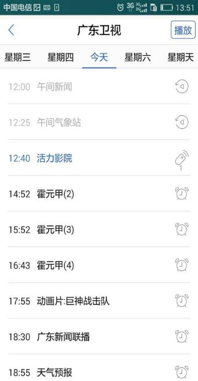 粤语影院粤TV