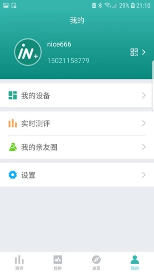 小in健康  v2.4.5图4