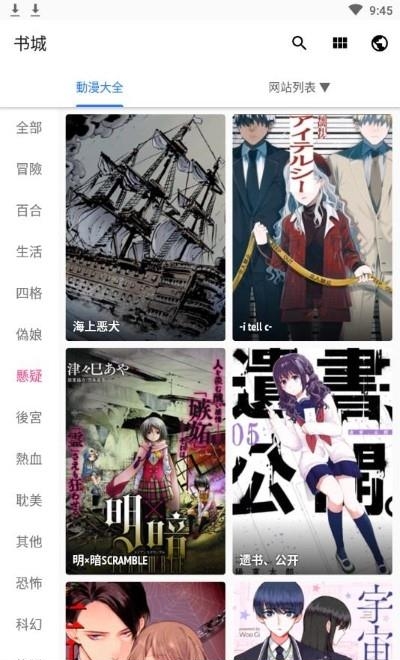 全是漫画官方正版下载2023最新版本