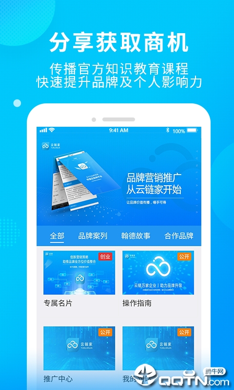 云链家  v1.40图4