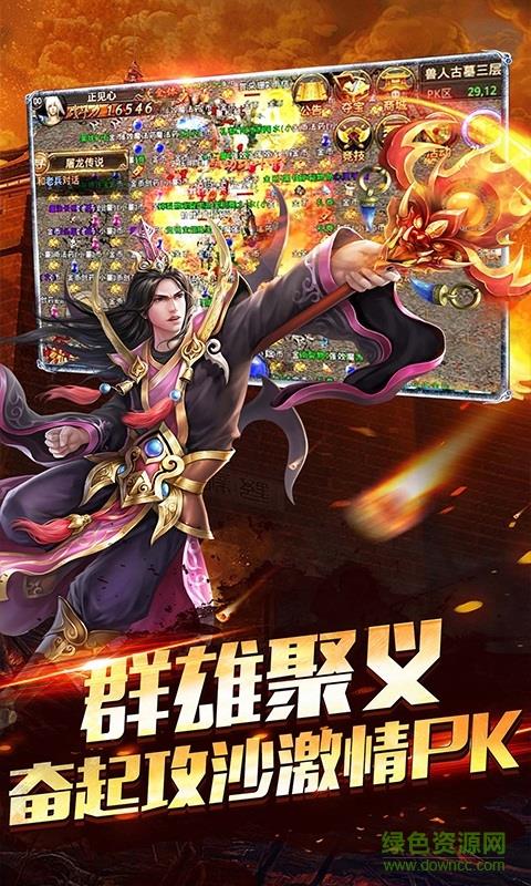 玉兔传奇手机版  v1.85图1