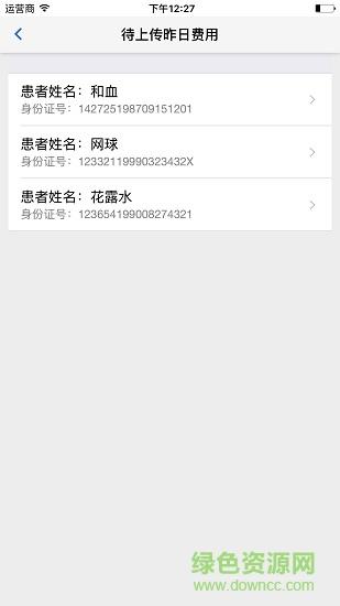 医保监管3.0