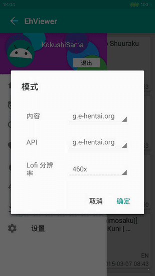 e站白色版安卓  v1.7.25图2