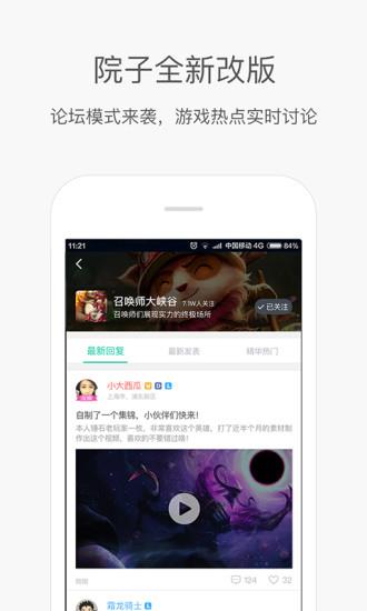 捞月狗下载2017版  v2.5.2图2