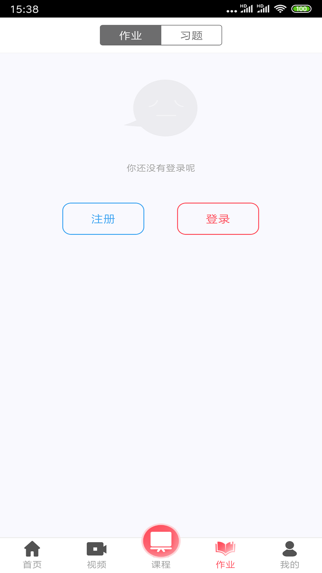 不懂就问机构版  v2.1.7图3