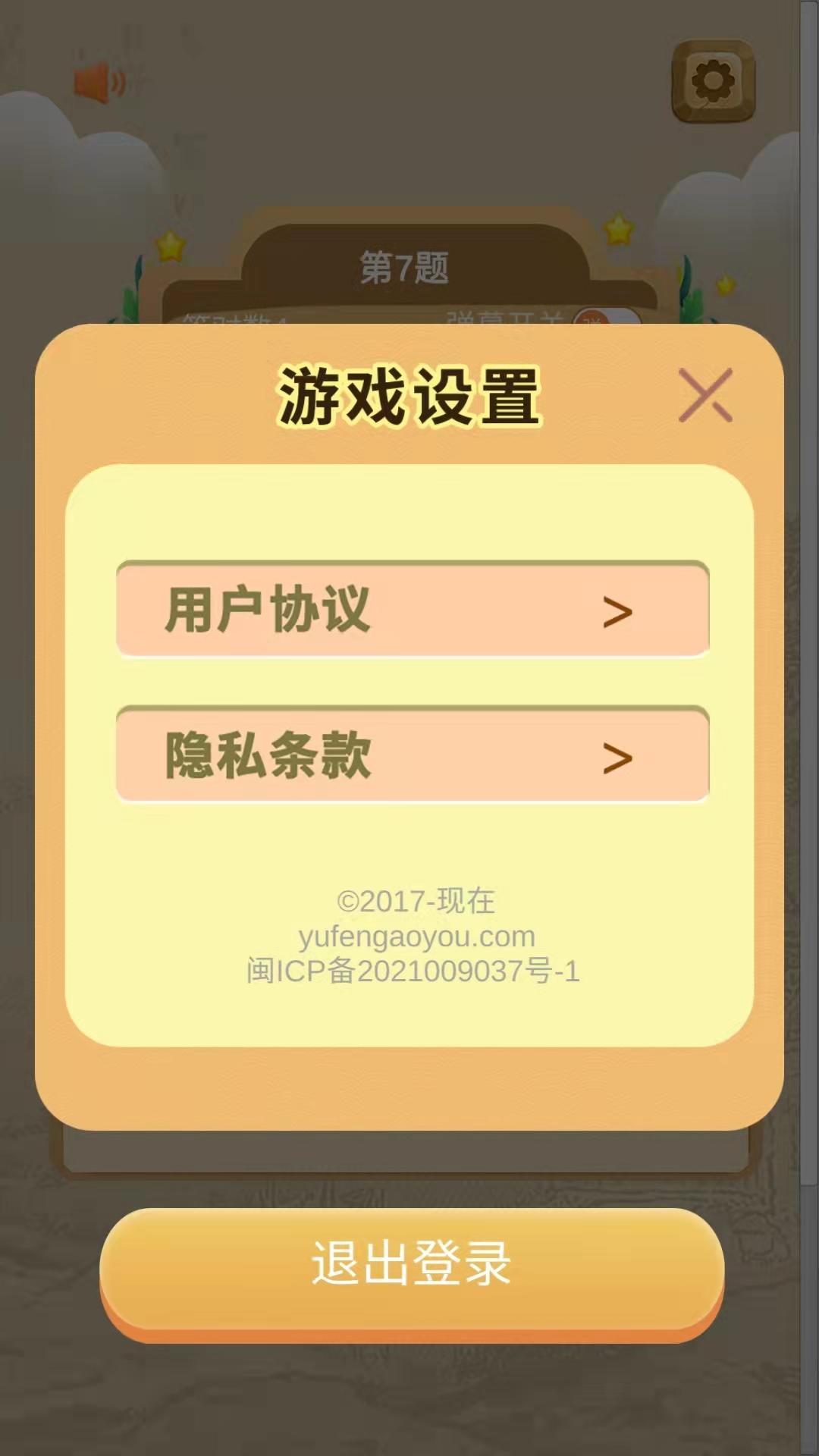 全能学霸  v1.0.0图2